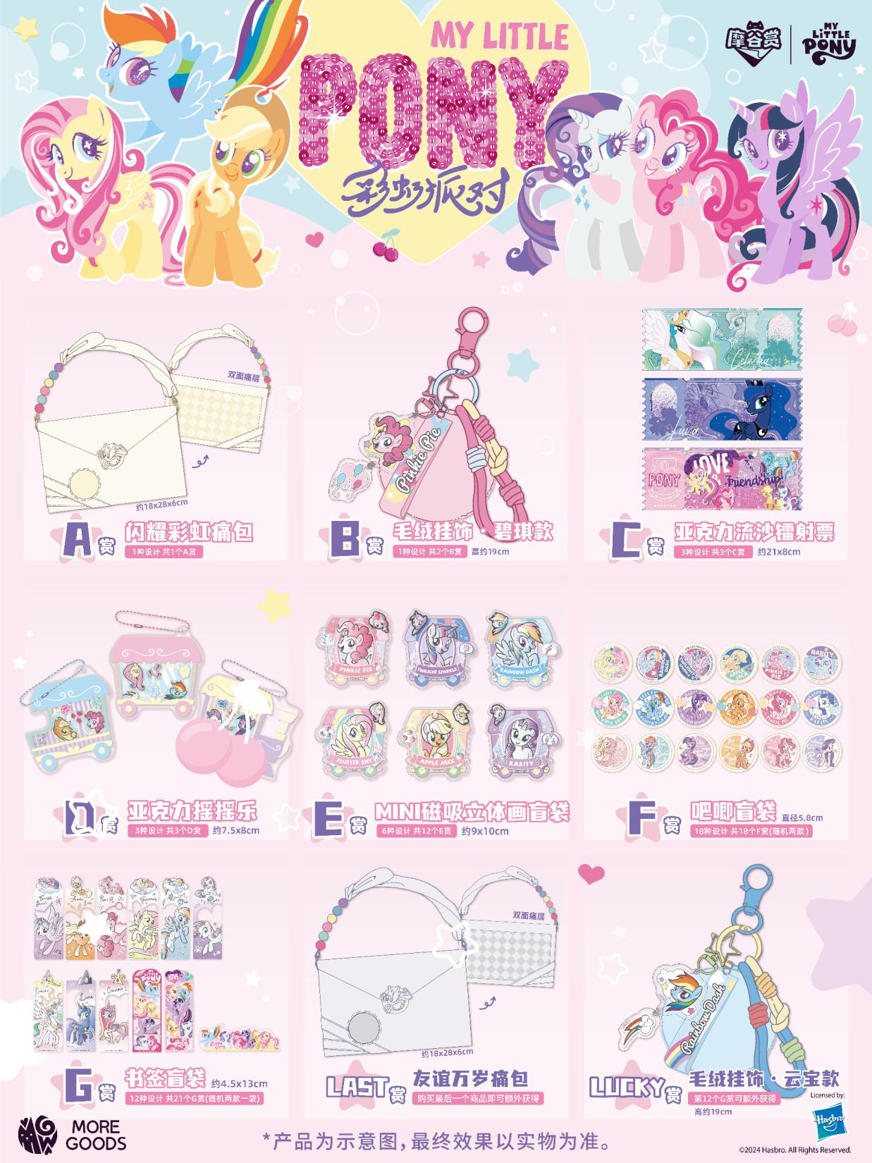 My Little Pony Rainbow Party S - Party Games Cards recension och pris