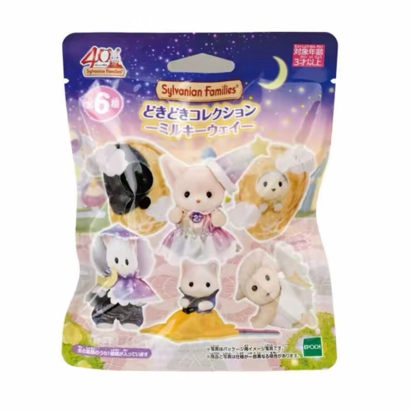 Original Sylvanian Families Bl - Party Family Games recension och pris
