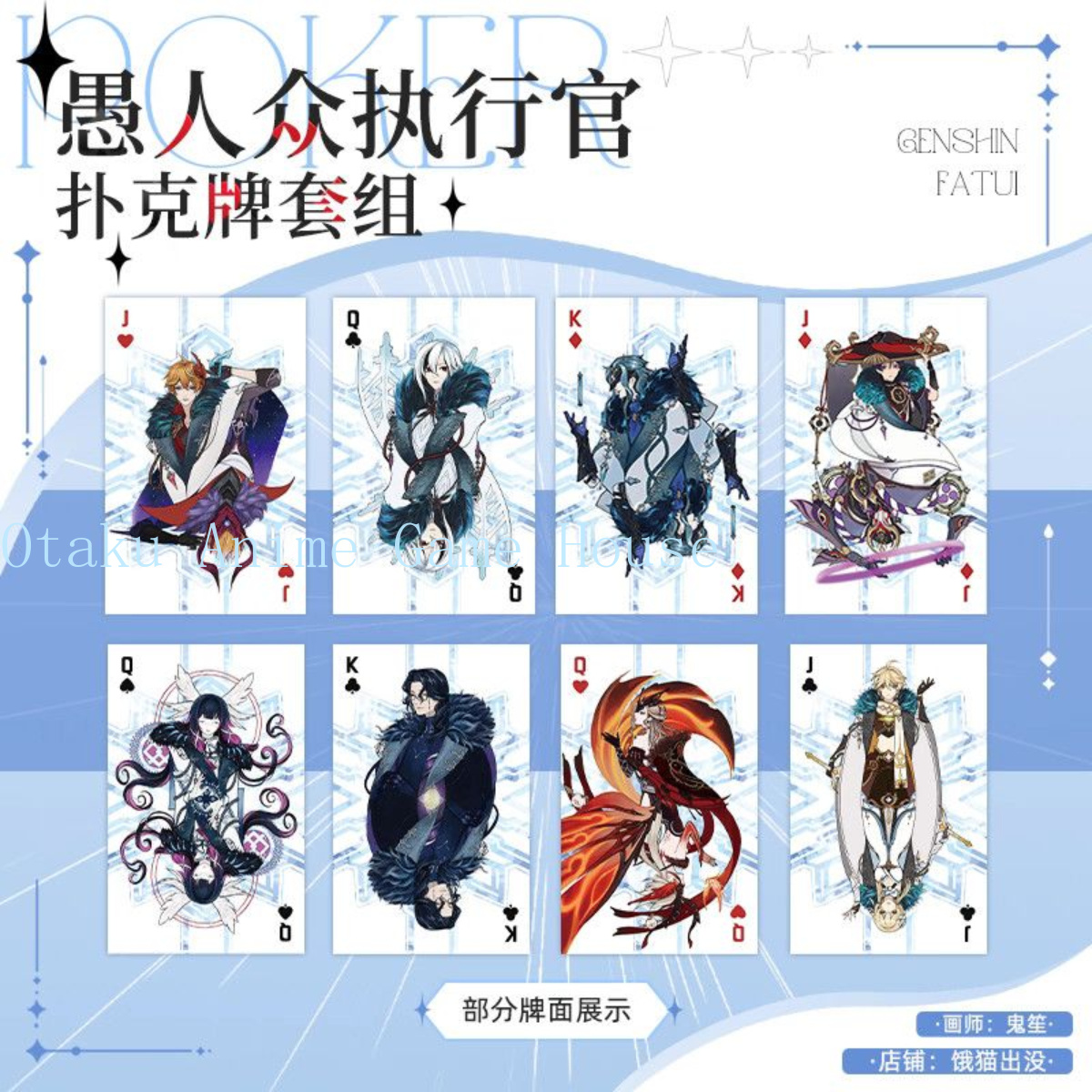 Genshin Impact Pantalone Il Do - Party Games Cards recension och pris